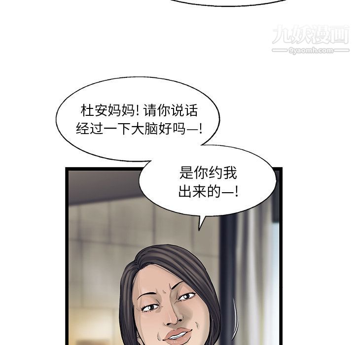 ANGRYCHAIR第30话