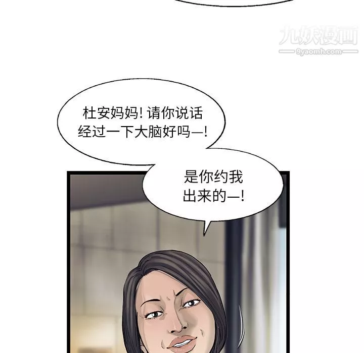 ANGRYCHAIR第30話