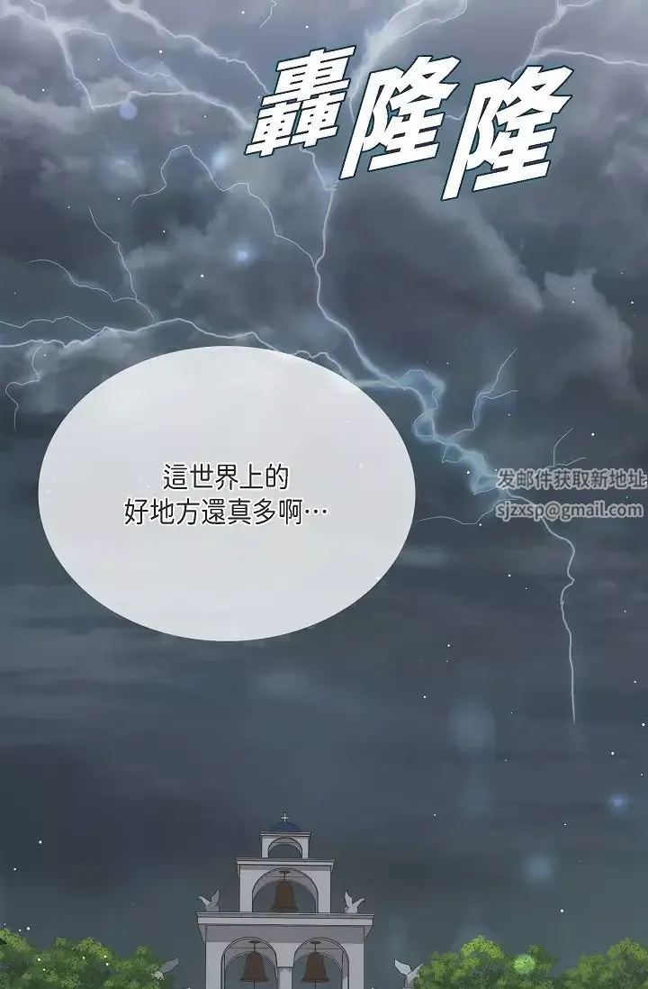 可疑的代表第57話-尋尋覓覓的那女人