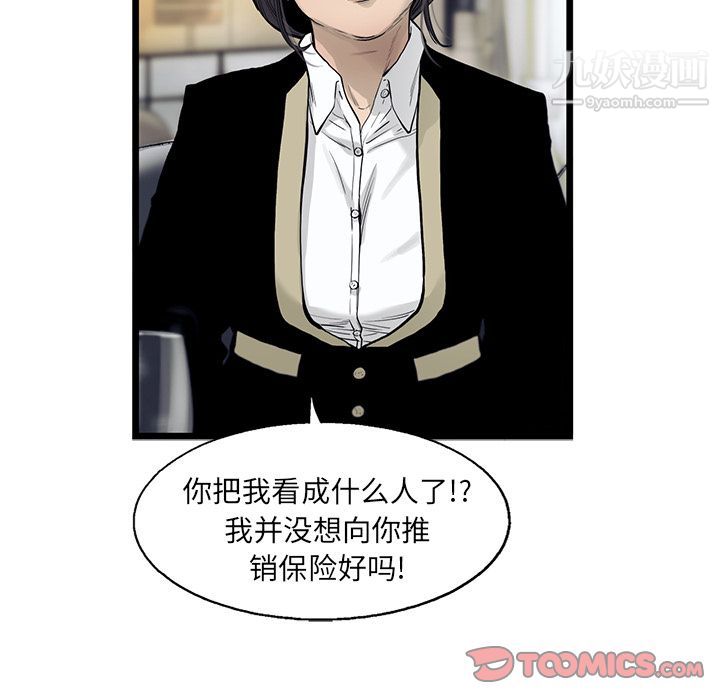 ANGRYCHAIR第30话
