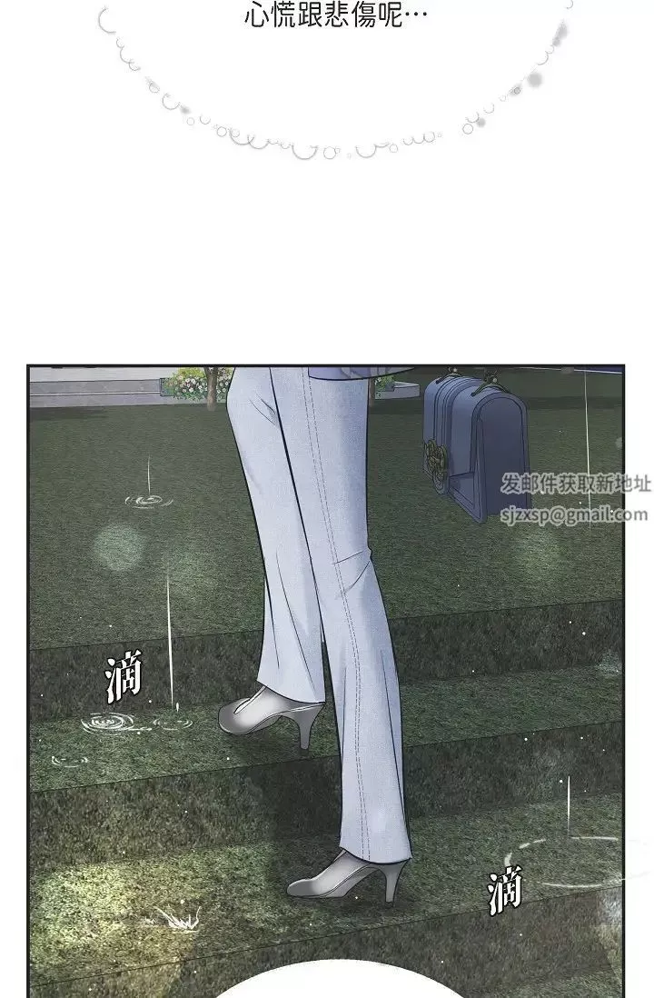 可疑的代表第57話-尋尋覓覓的那女人