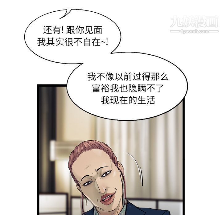 ANGRYCHAIR第30話