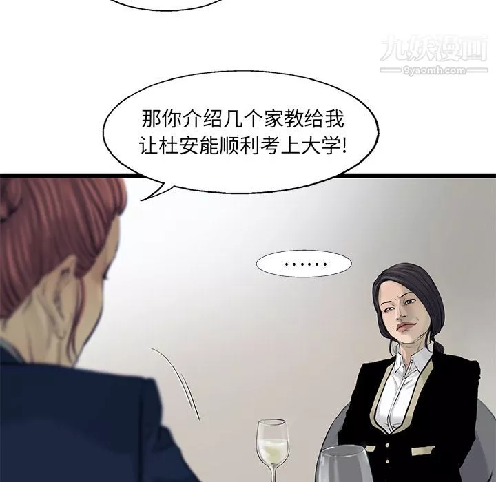 ANGRYCHAIR第30話