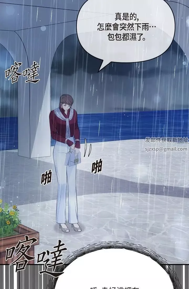 可疑的代表第57話-尋尋覓覓的那女人