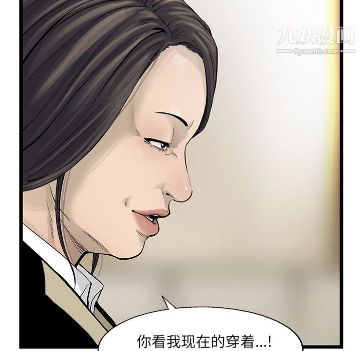 ANGRYCHAIR第30话