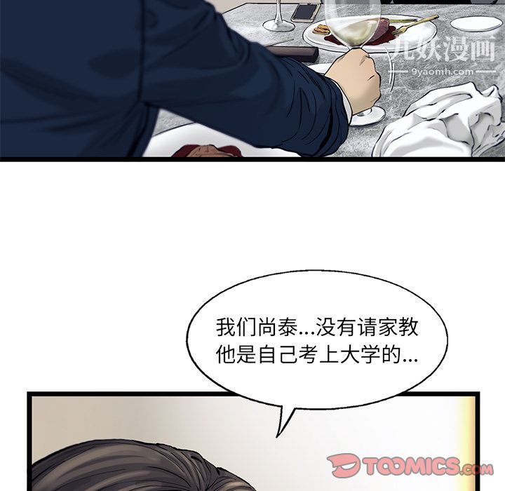 ANGRYCHAIR第30话