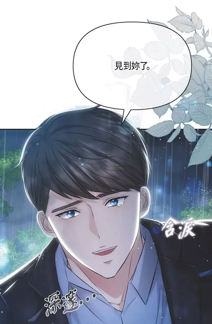 可疑的代表第57話-尋尋覓覓的那女人