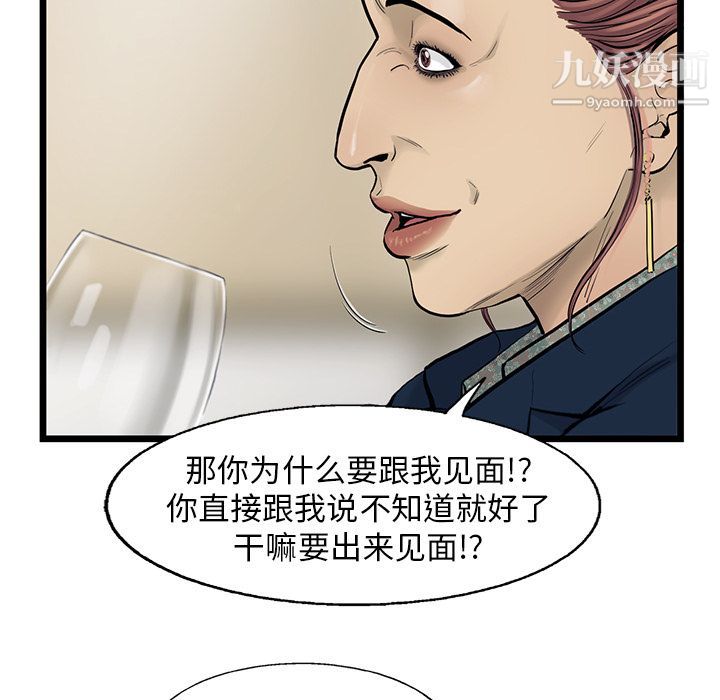 ANGRYCHAIR第30话