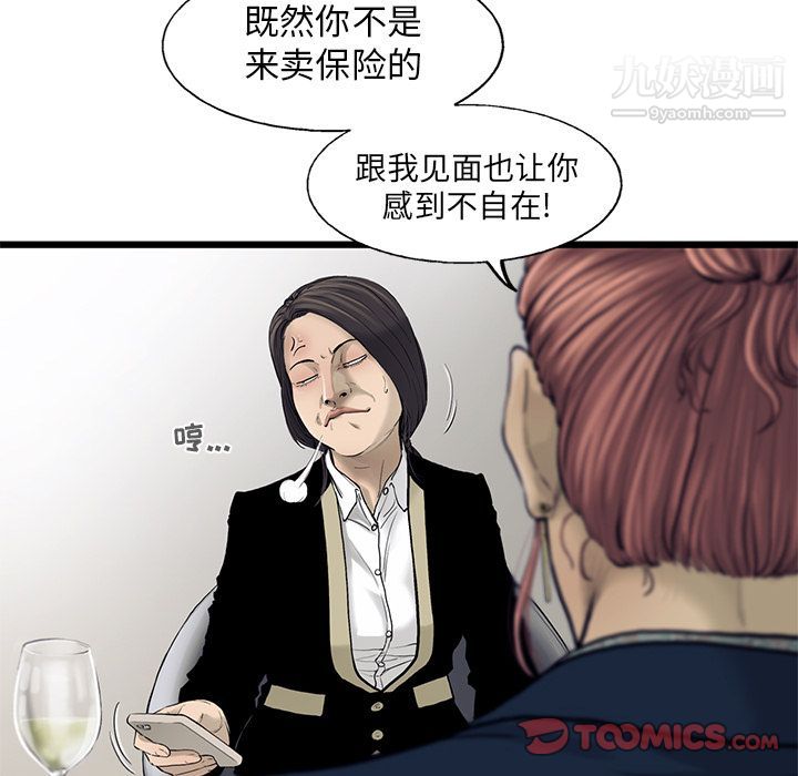 ANGRYCHAIR第30话
