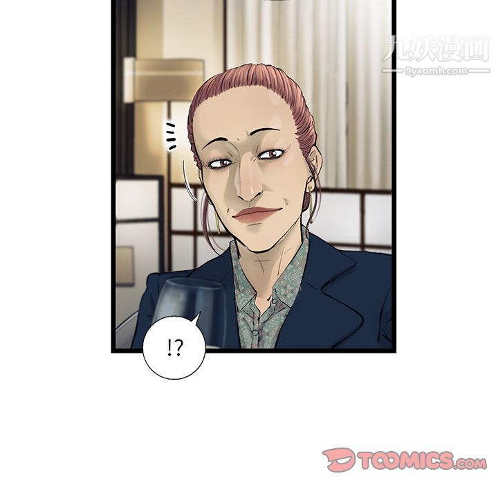 ANGRYCHAIR第30話
