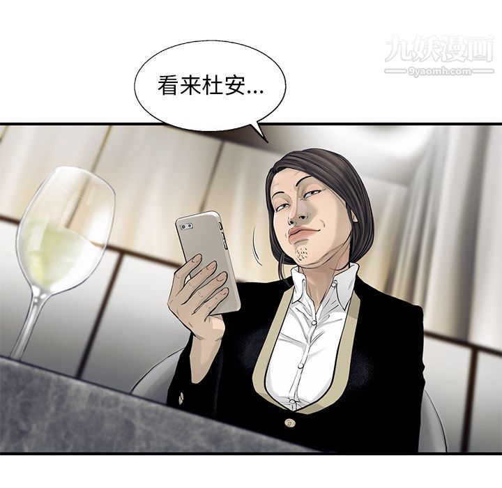 ANGRYCHAIR第30话