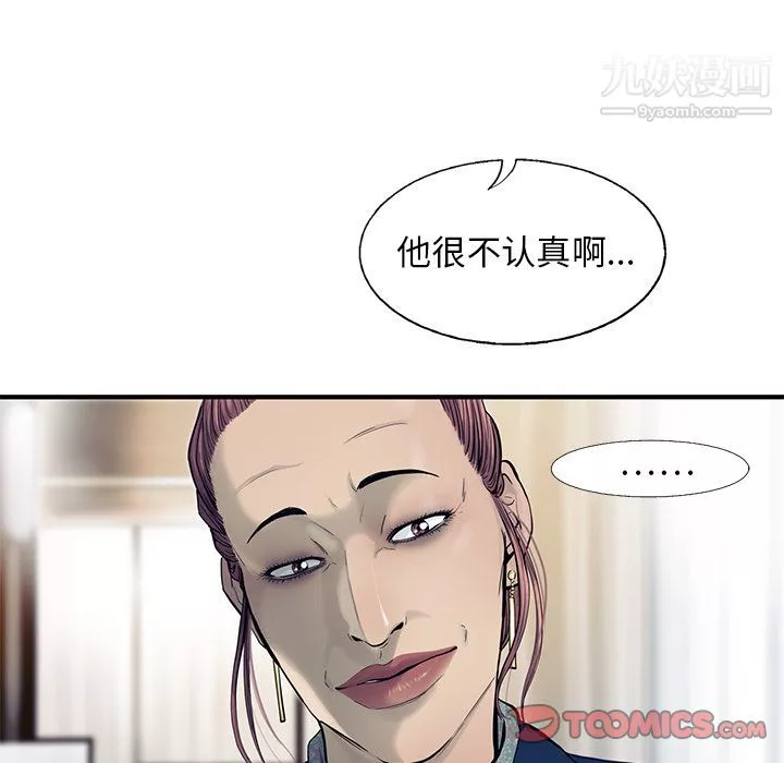 ANGRYCHAIR第30話