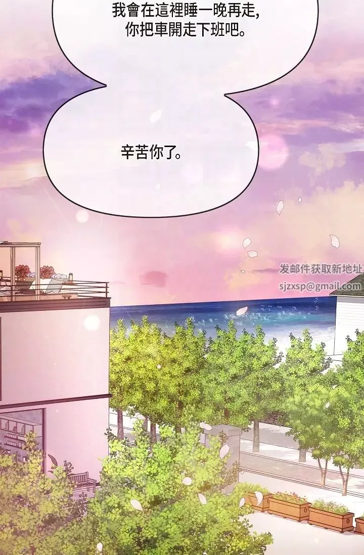 可疑的代表第58話-在夢中隨心所欲
