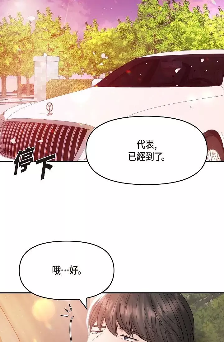 可疑的代表第58話-在夢中隨心所欲