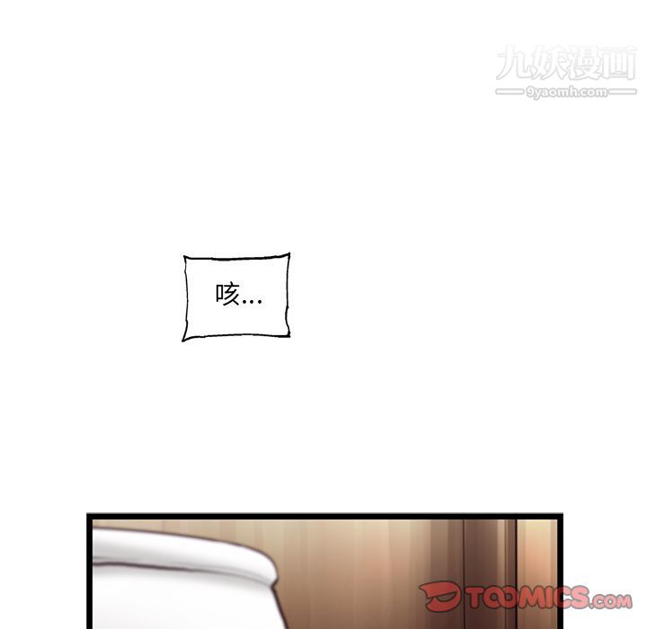ANGRYCHAIR第30话
