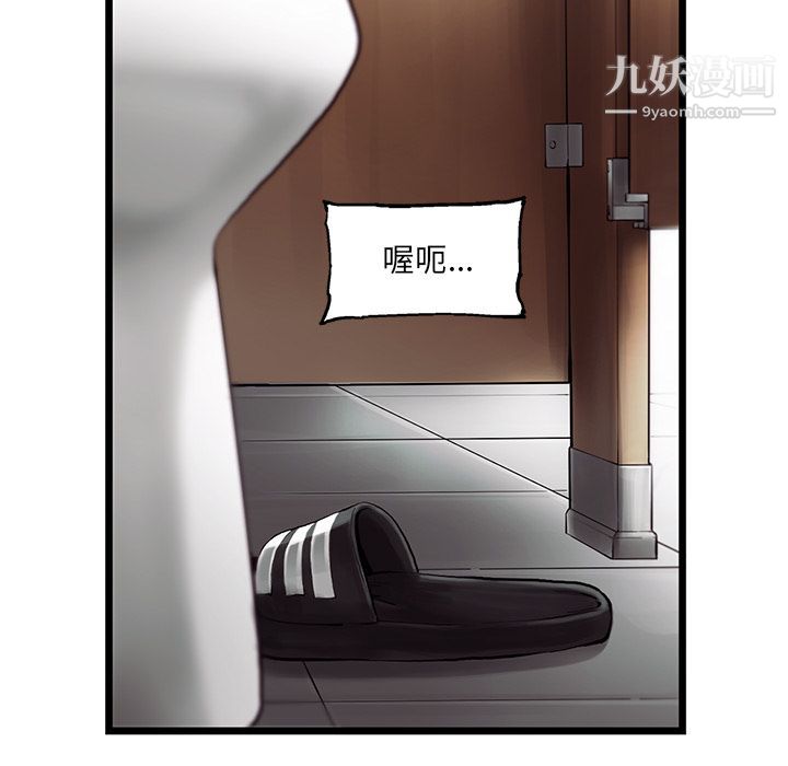 ANGRYCHAIR第30話