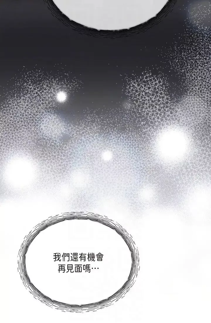 可疑的代表第58話-在夢中隨心所欲