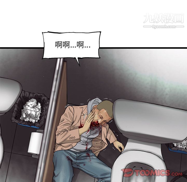 ANGRYCHAIR第30话