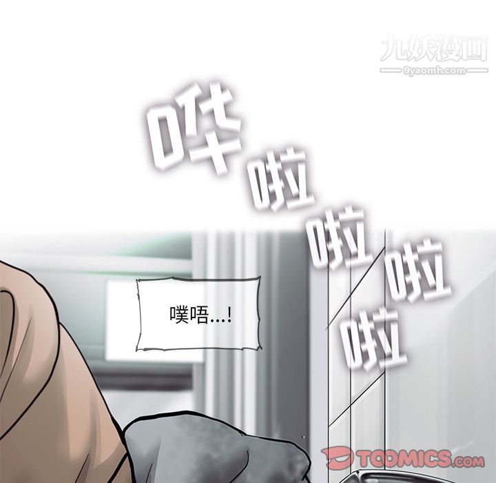 ANGRYCHAIR第30话