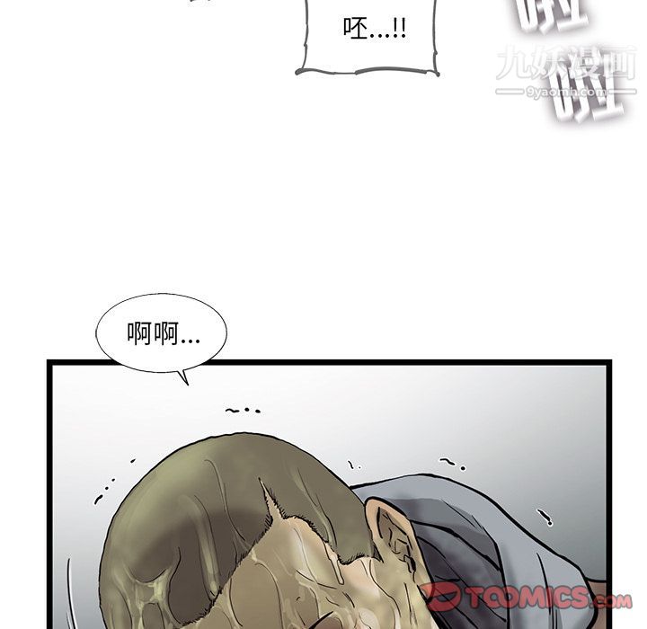 ANGRYCHAIR第30話