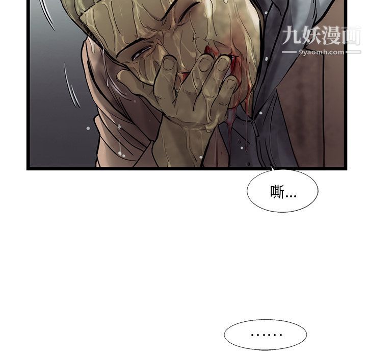ANGRYCHAIR第30话