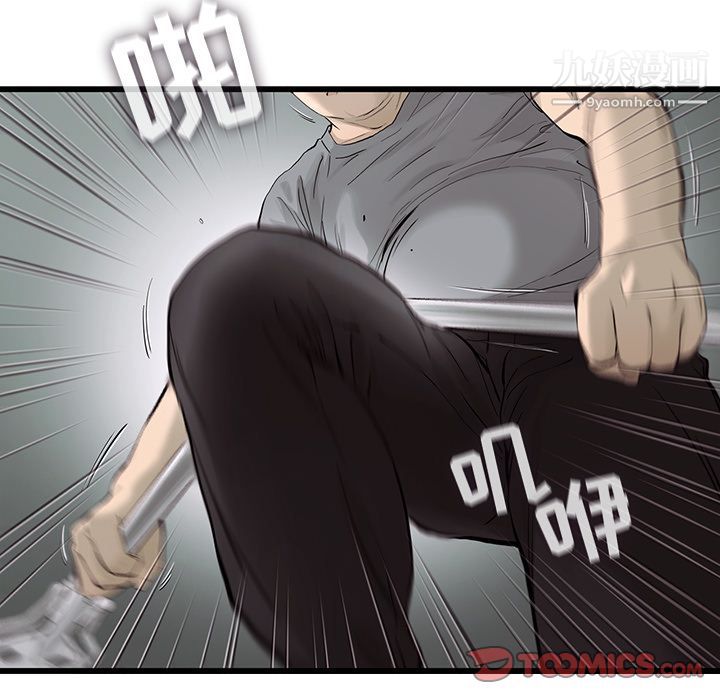 ANGRYCHAIR第30话