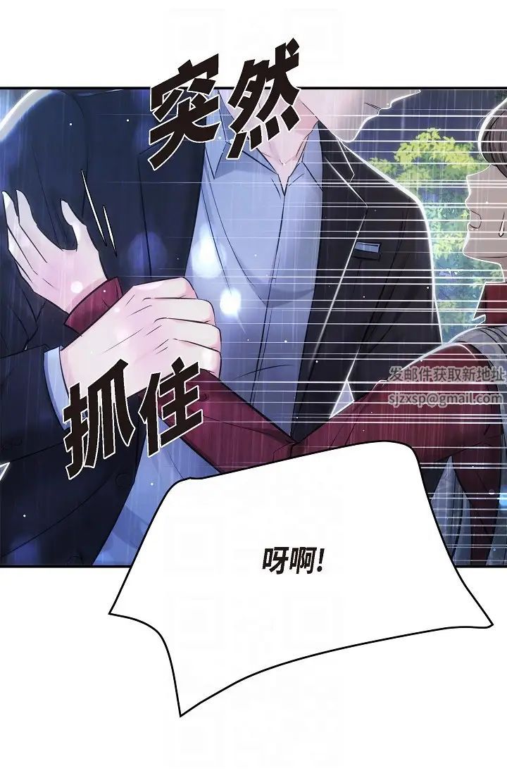 可疑的代表第58话-在梦中随心所欲