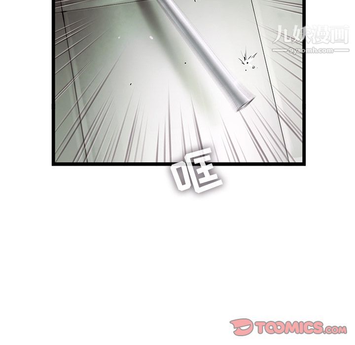 ANGRYCHAIR第30话
