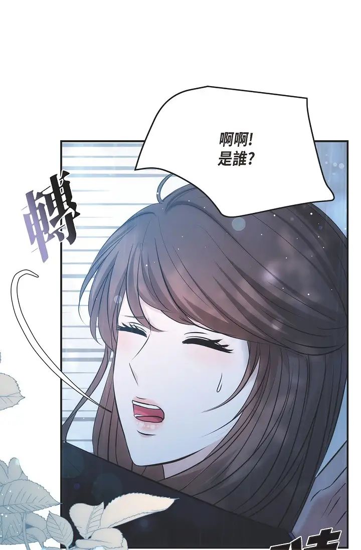 可疑的代表第58话-在梦中随心所欲