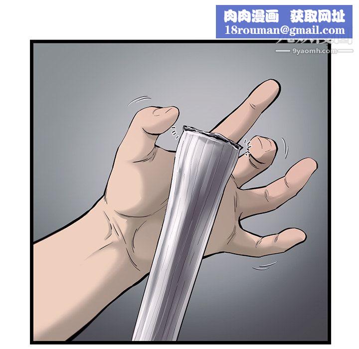 ANGRYCHAIR第30话