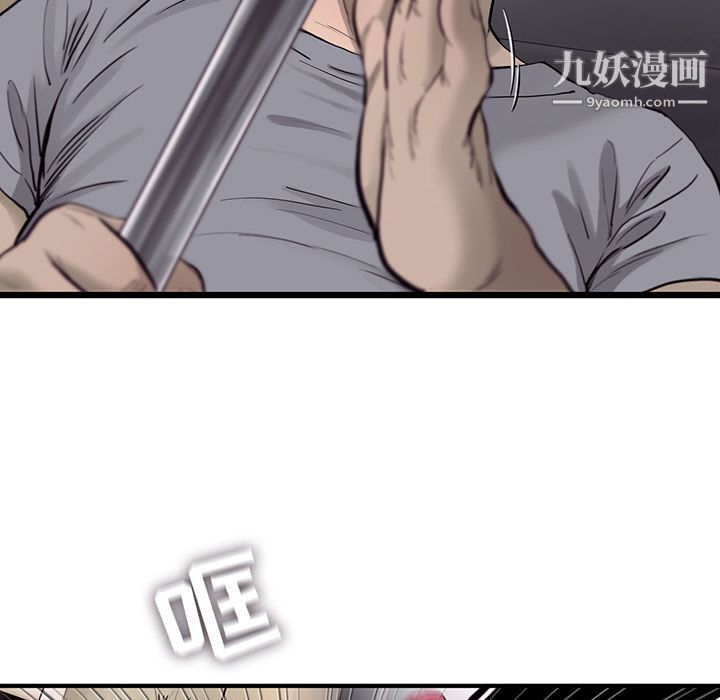 ANGRYCHAIR第30话