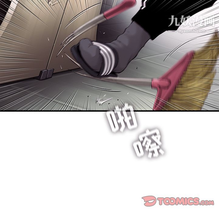 ANGRYCHAIR第30话