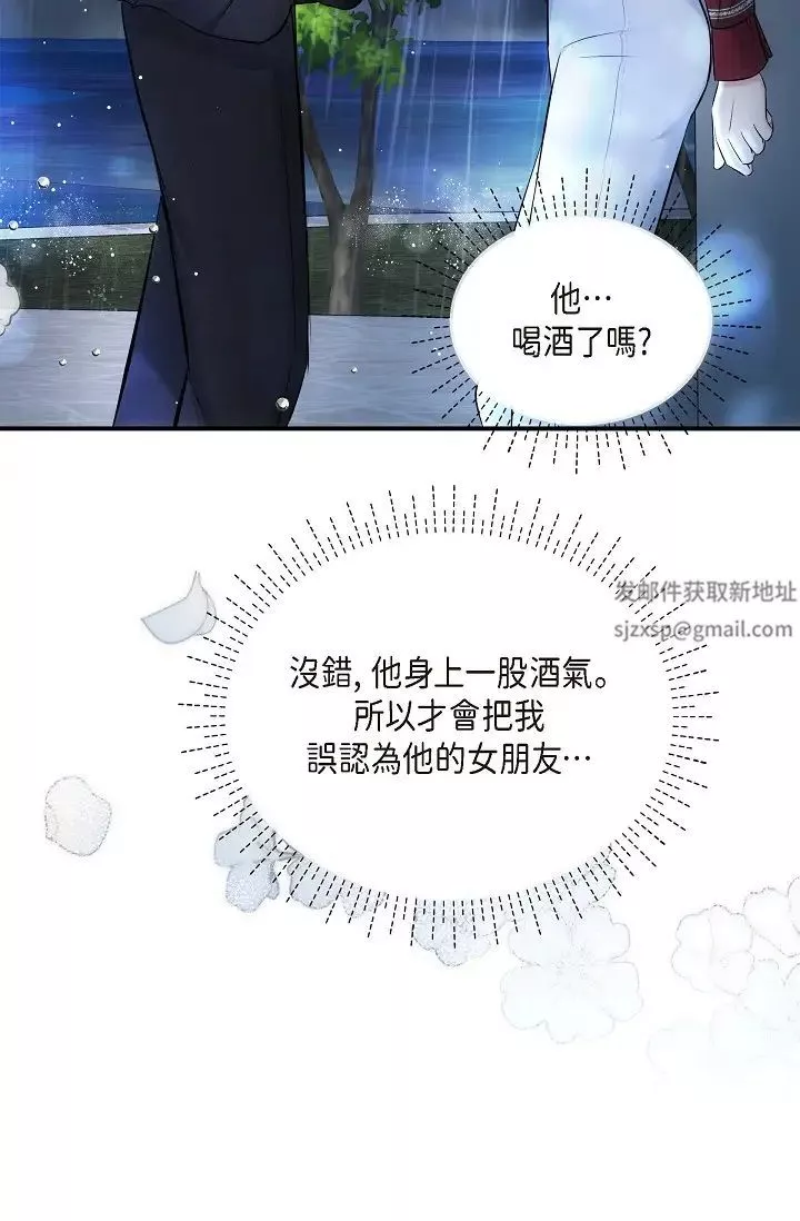 可疑的代表第58話-在夢中隨心所欲