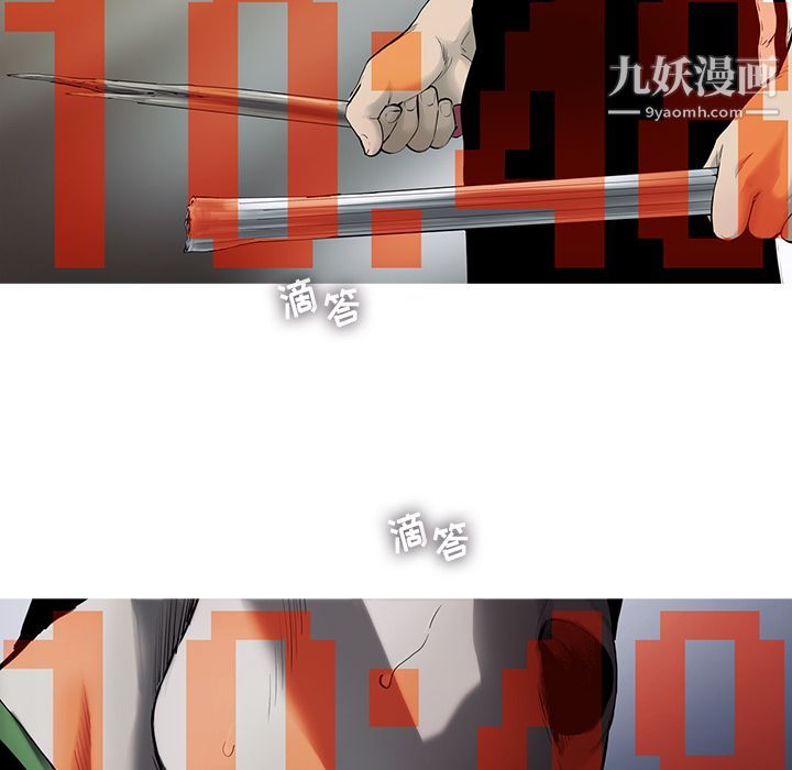 ANGRYCHAIR第30话