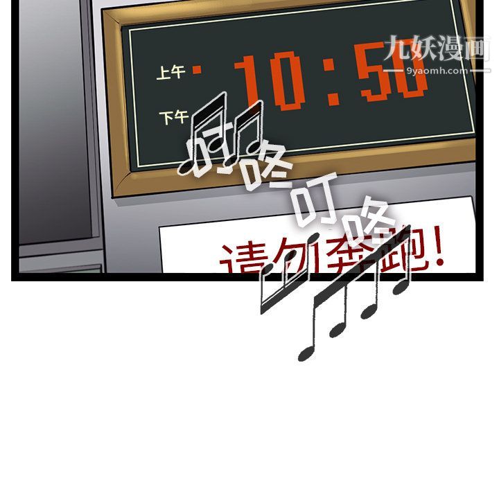 ANGRYCHAIR第30話