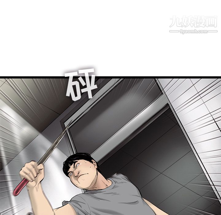 ANGRYCHAIR第30話