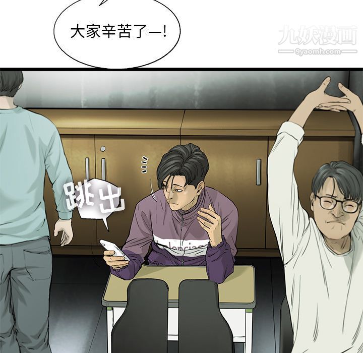 ANGRYCHAIR第30话