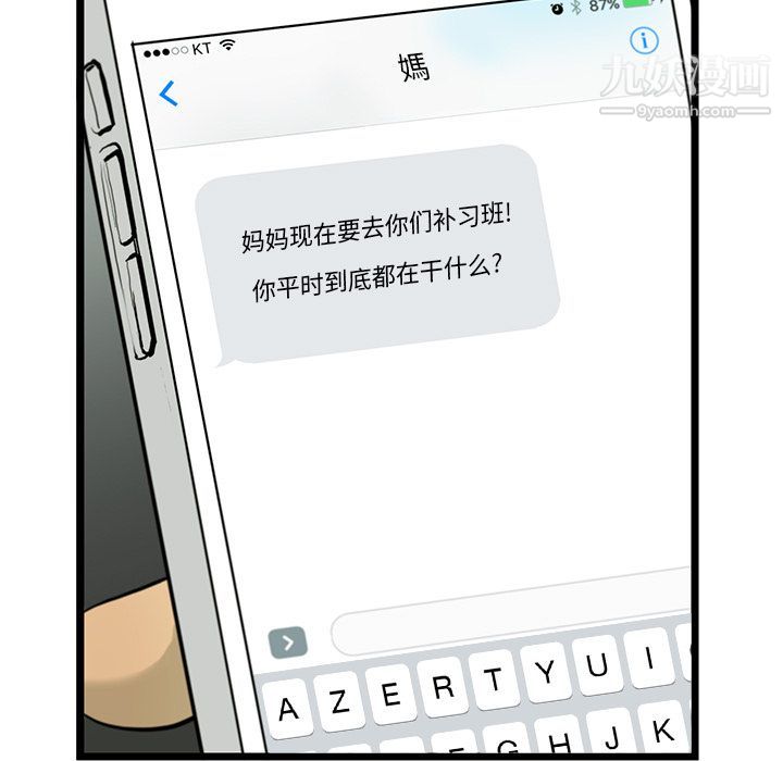 ANGRYCHAIR第30话