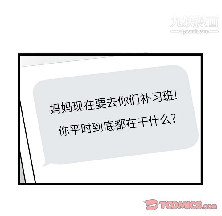 ANGRYCHAIR第30话