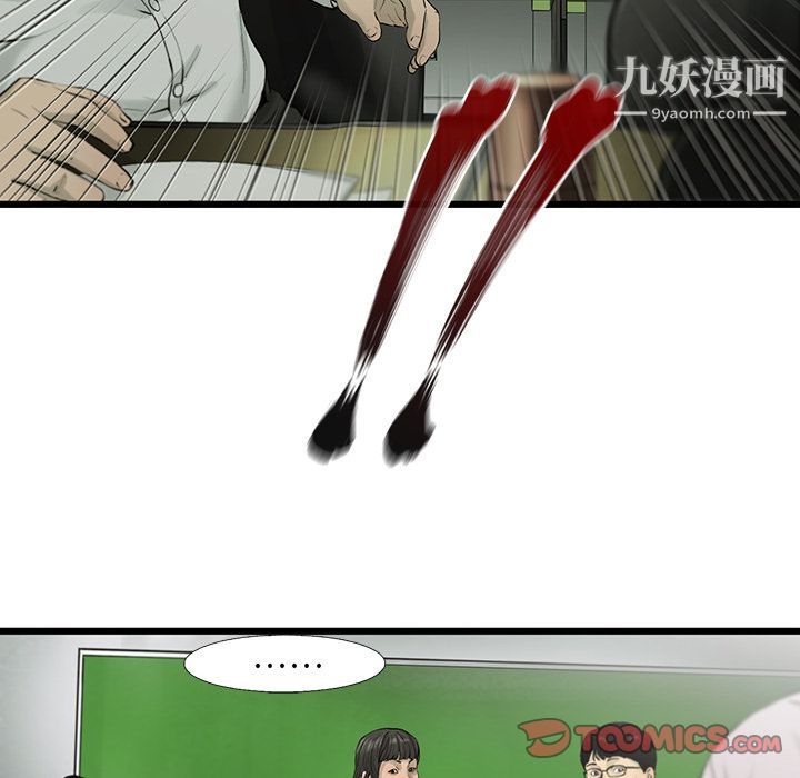 ANGRYCHAIR第30话
