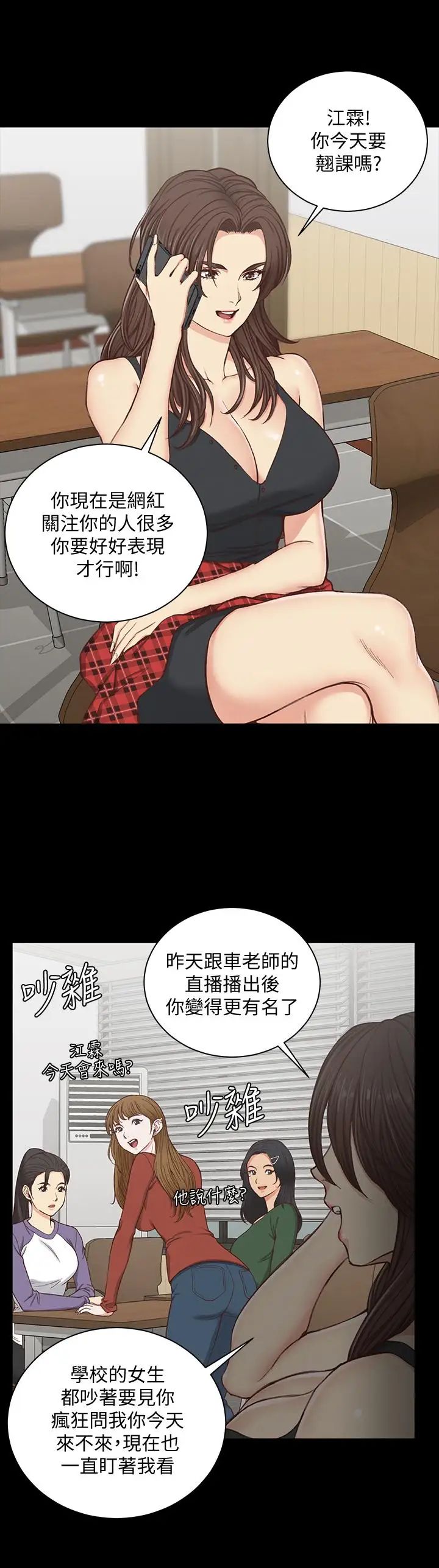 迎新小套房第119话-跟信爱在空教室里