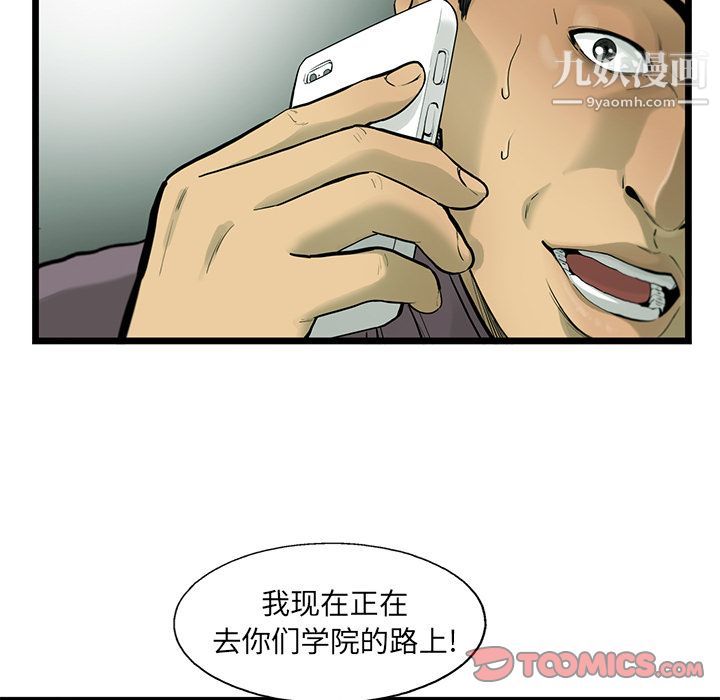 ANGRYCHAIR第30话