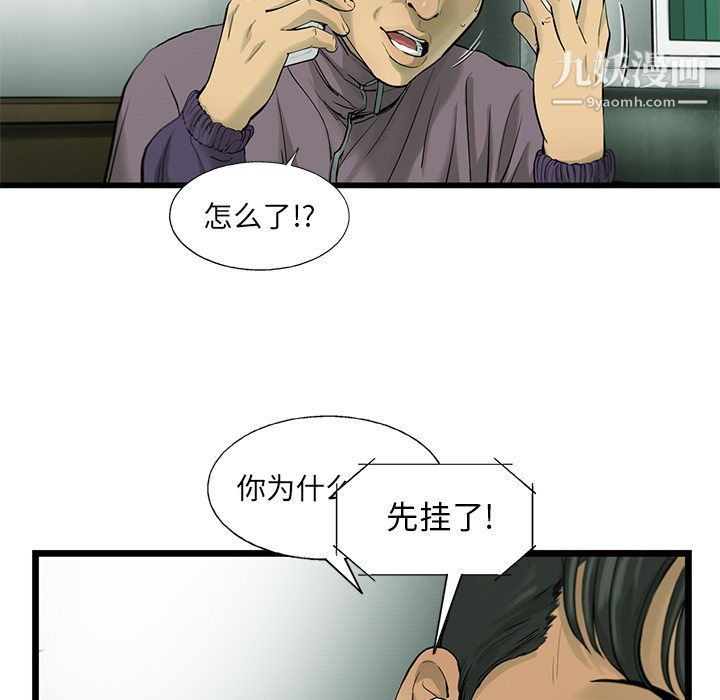 ANGRYCHAIR第30话