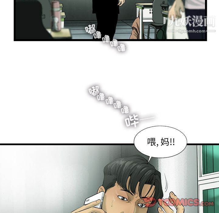 ANGRYCHAIR第30话