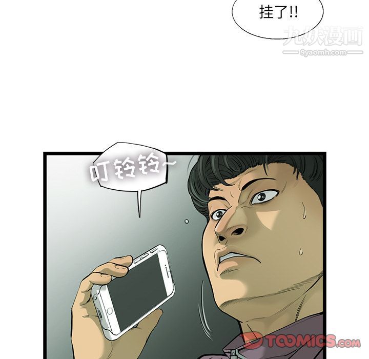ANGRYCHAIR第30话