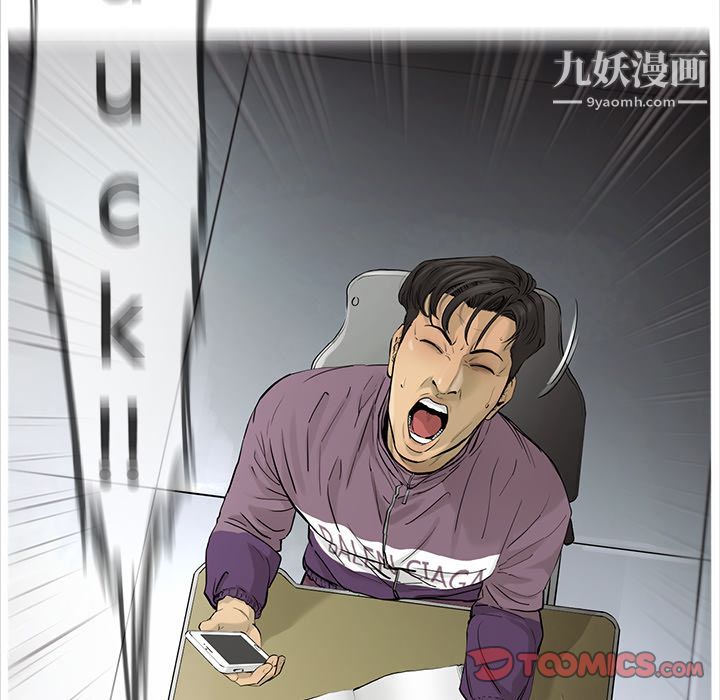 ANGRYCHAIR第30话