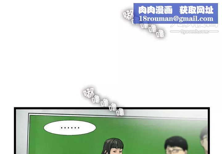 ANGRYCHAIR第31話