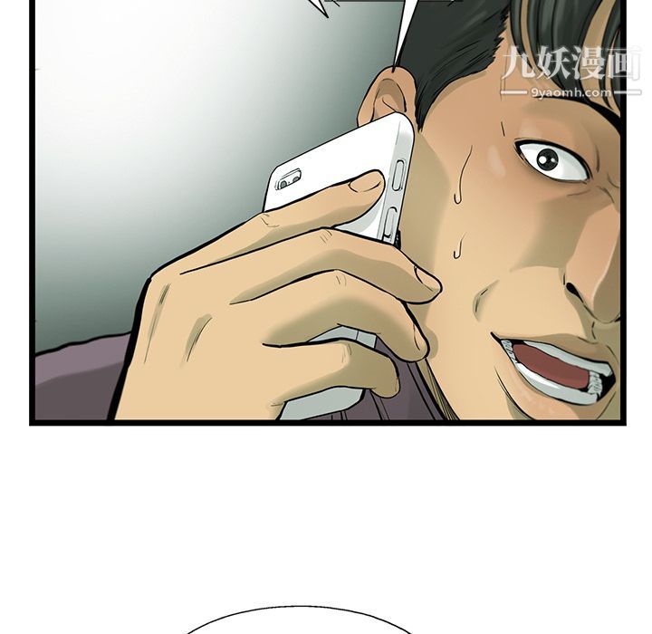 ANGRYCHAIR第31话