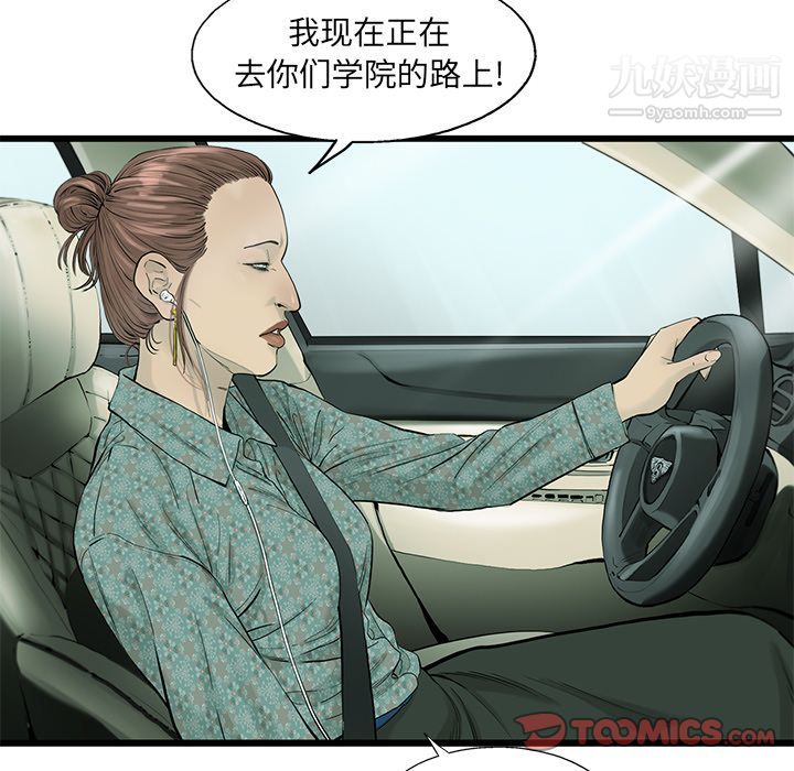 ANGRYCHAIR第31话