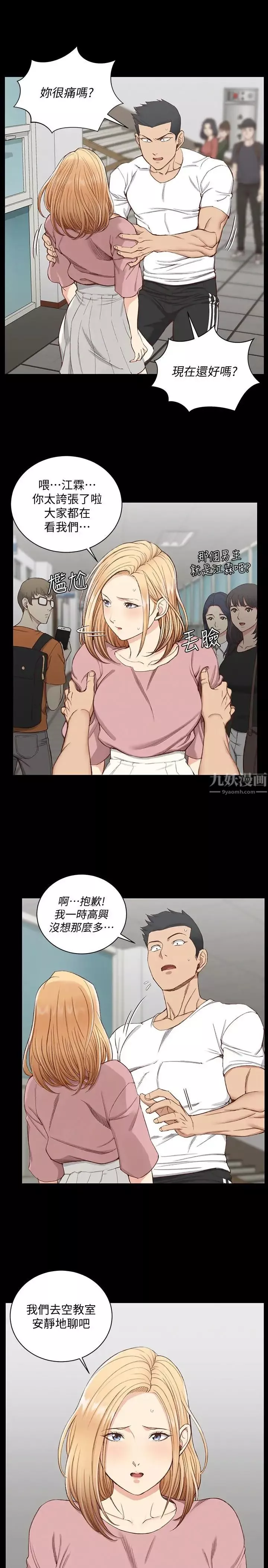 迎新小套房第119話-跟信愛在空教室裡